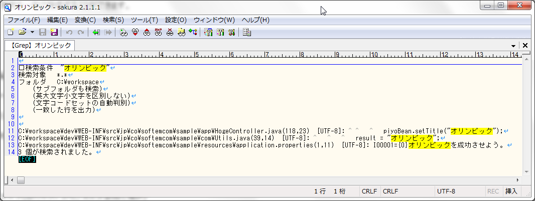 テキストエディタのgrep検索機能で効率がいい調査 Softemcom Developers Blog