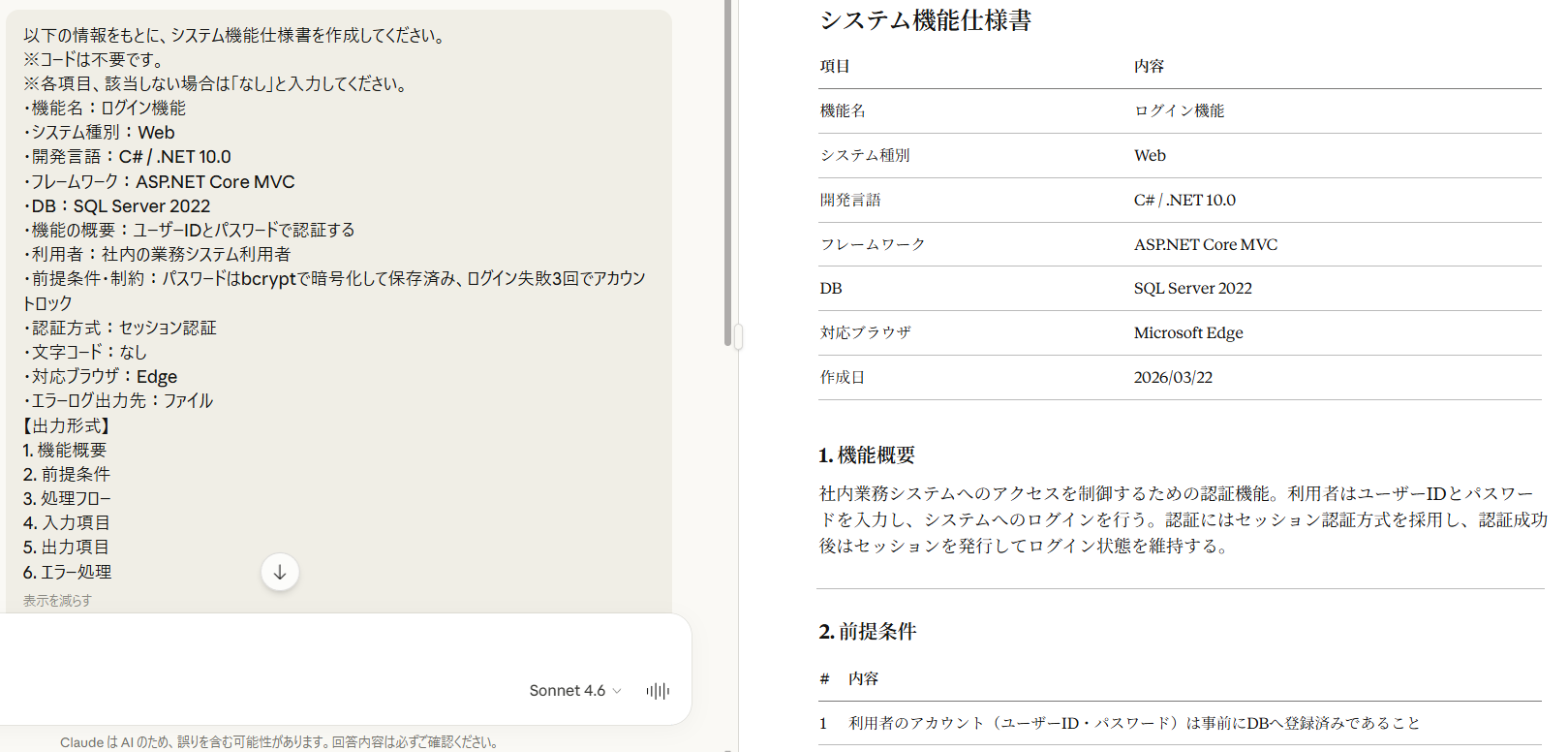 テンプレートありの実行結果